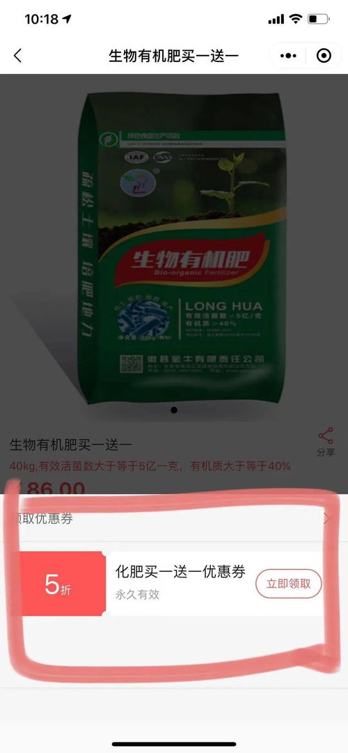 “团团制惠”助农忙 网购化肥补贴进入2.0时代